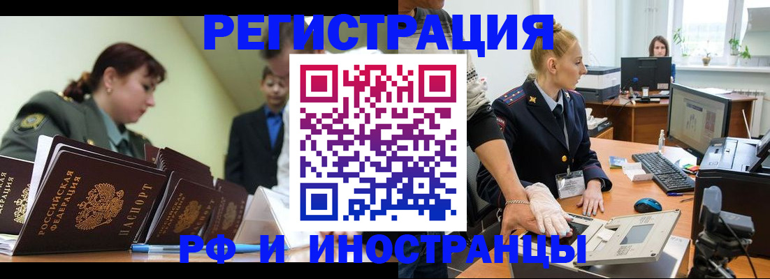 где прописаться в Балахне