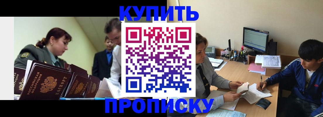 пропишу в квартире в Балахне